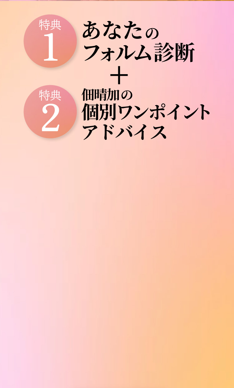 他店との差別化ができるわけ