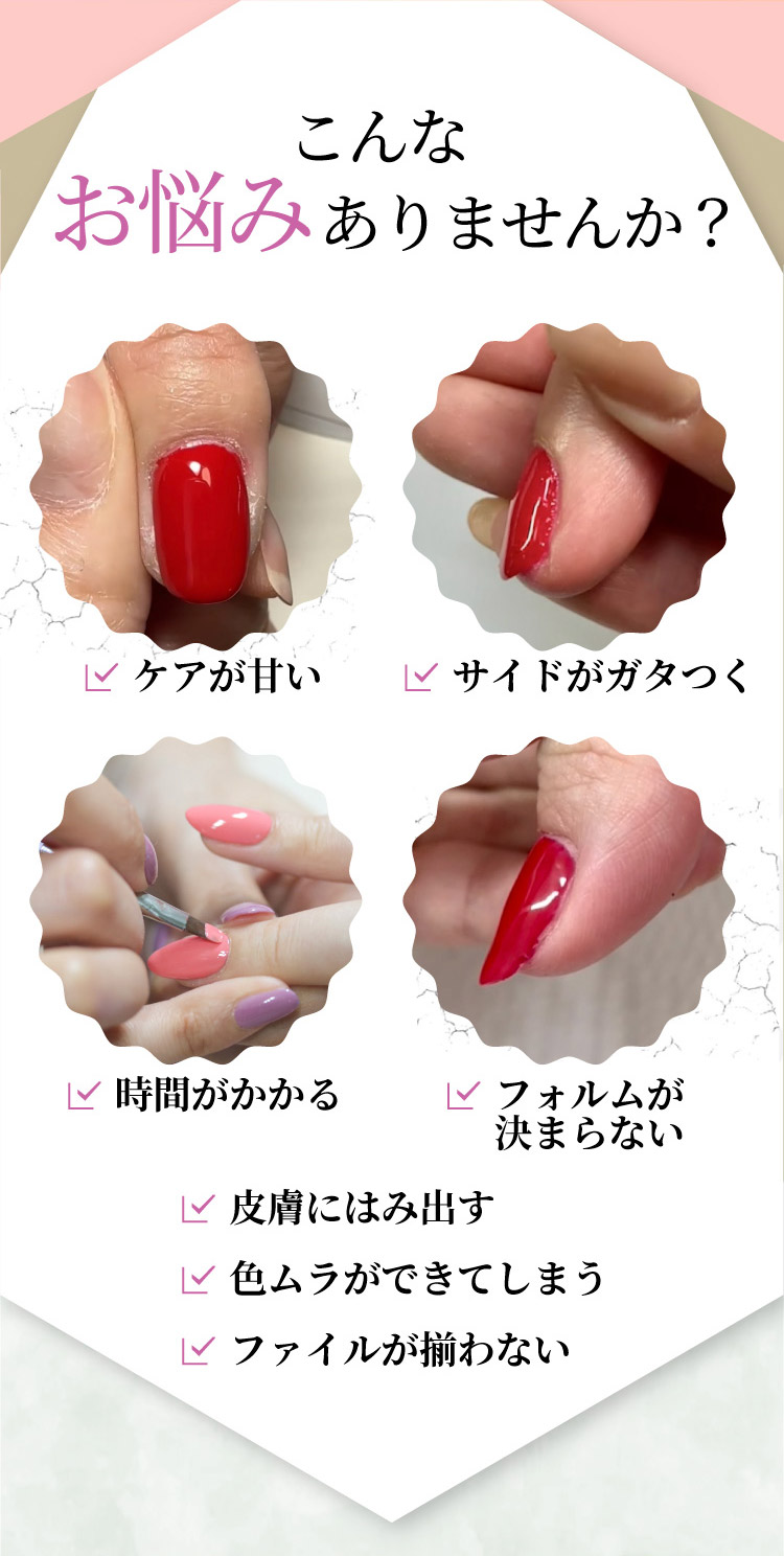 ネイリストの皆さんへ