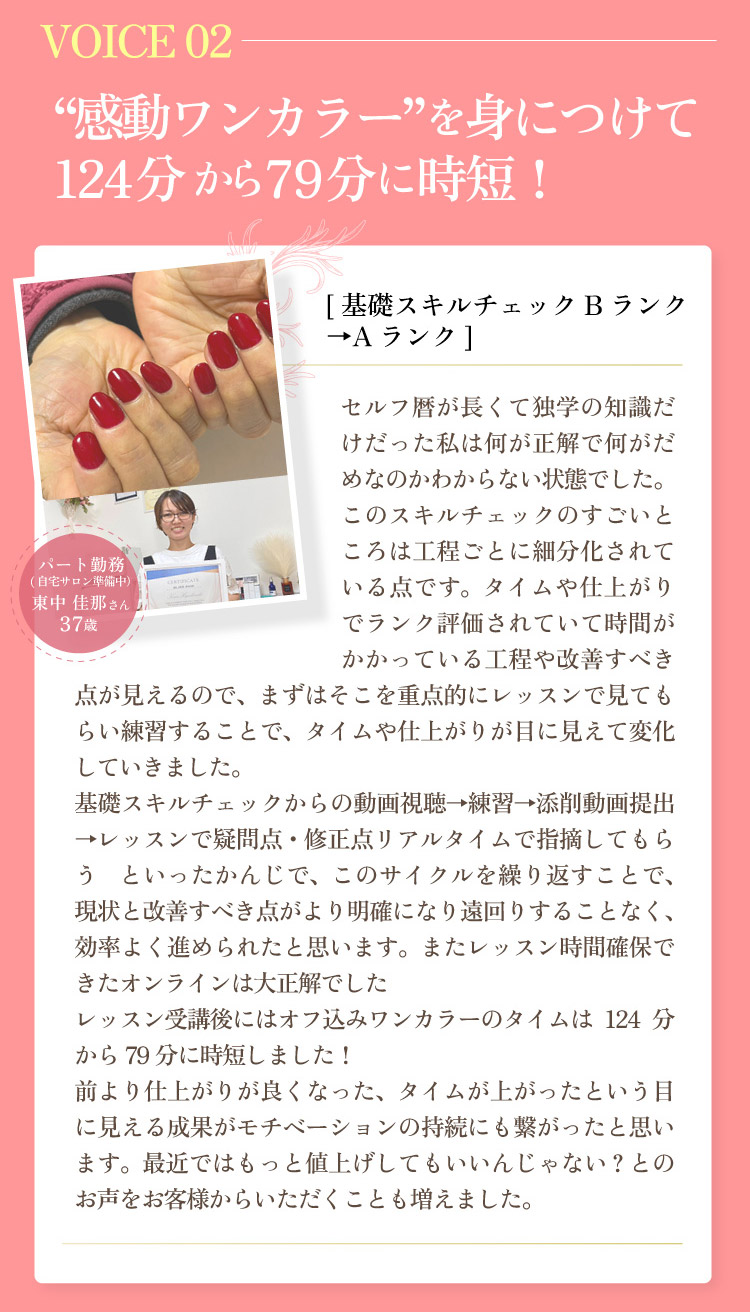 レッスン内容詳細