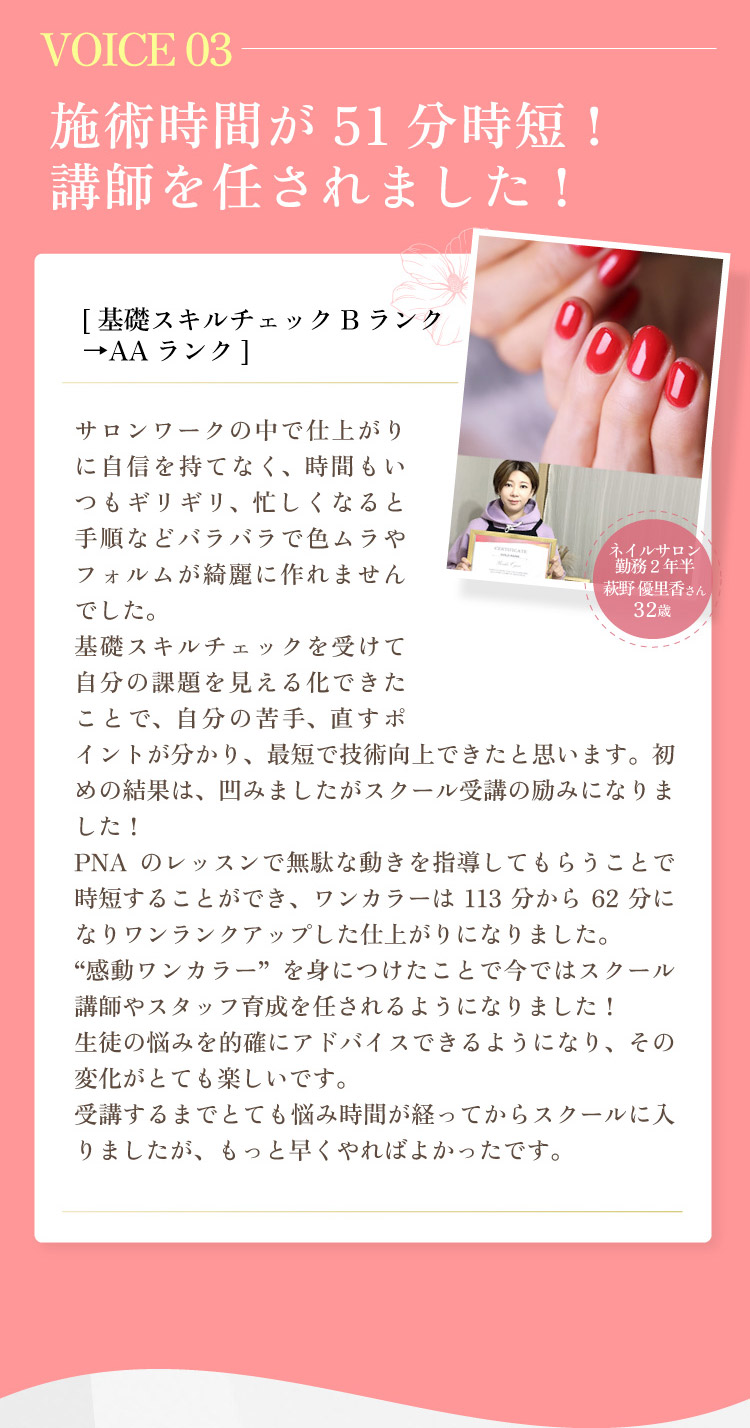 レッスン内容詳細