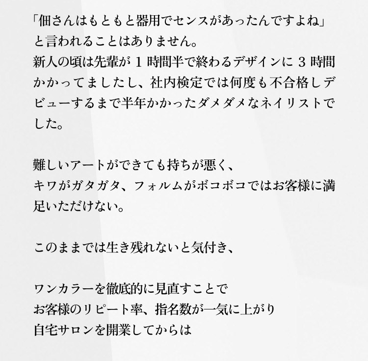 PNA主宰講師 ワンカラー専門家 佃晴加
